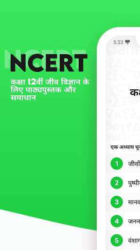 Run android online APK Class 12th Biology NCERT [Hindi] Solution and Book from MyAndroid or emulate Class 12th Biology NCERT [Hindi] Solution and Book using MyAndroid